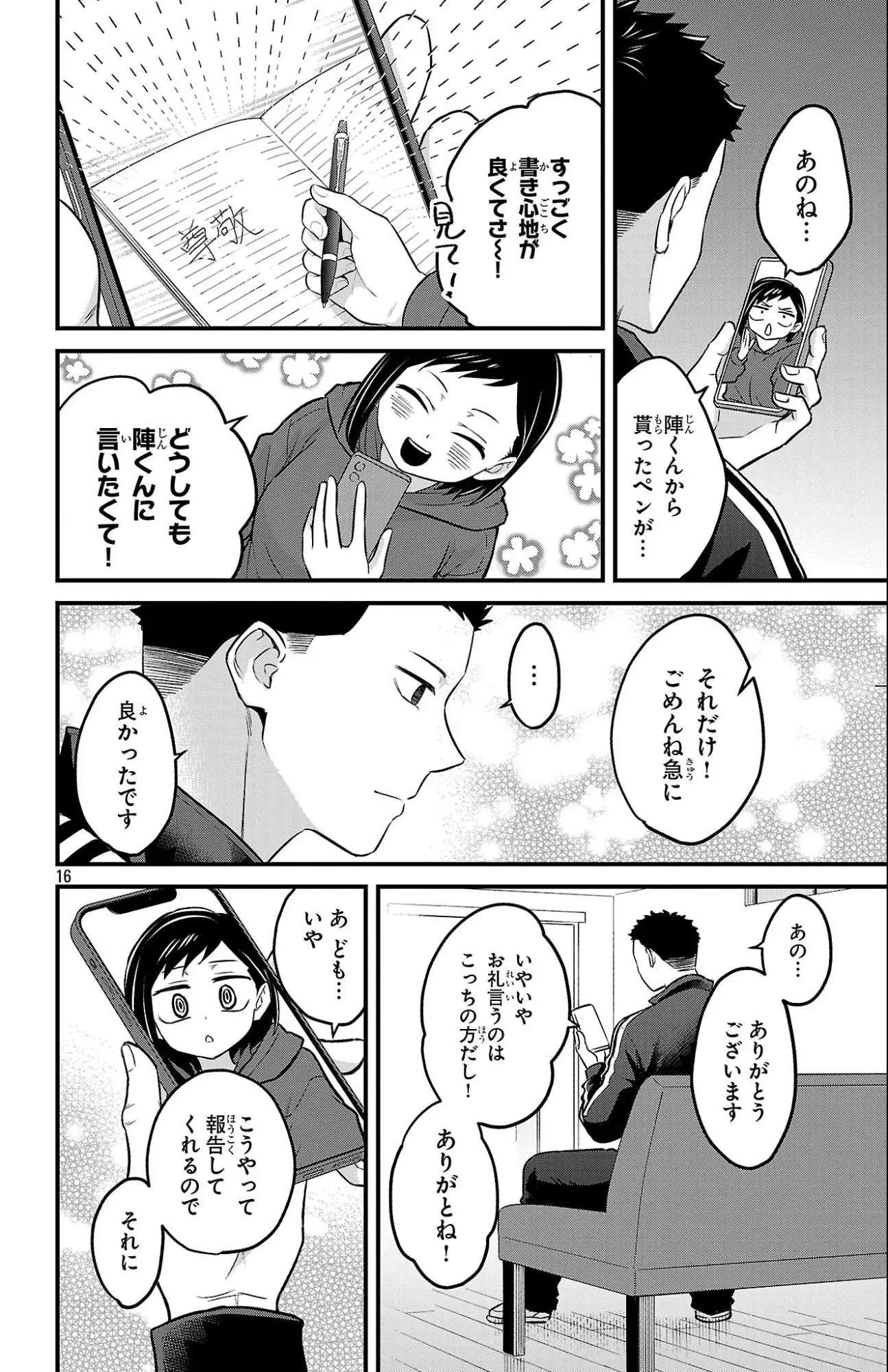 Page 16