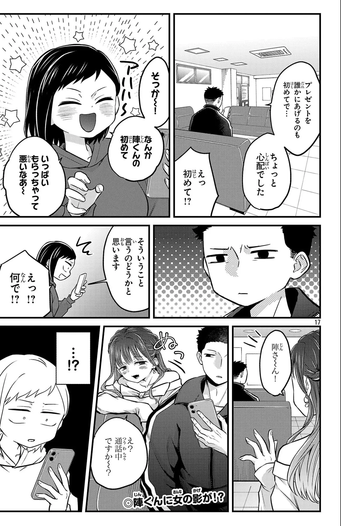 Page 17