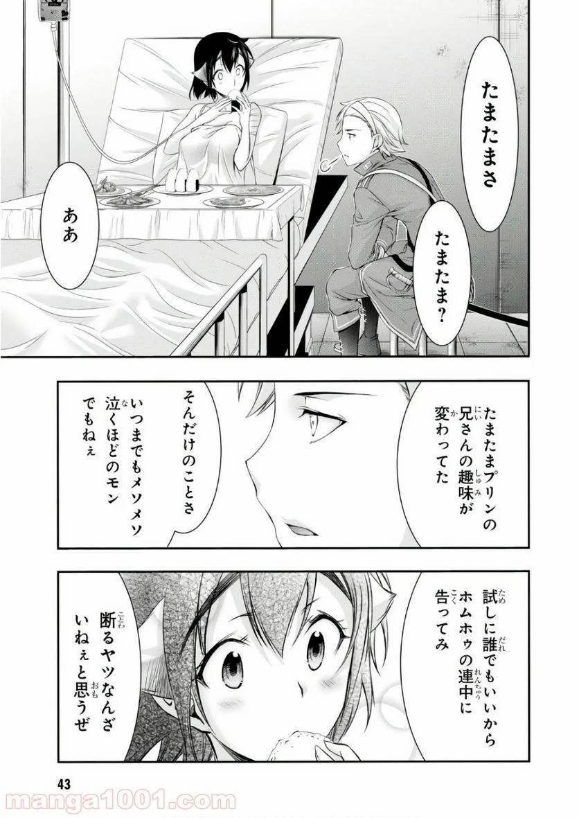Page 41