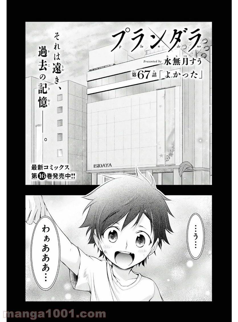 Page 0
