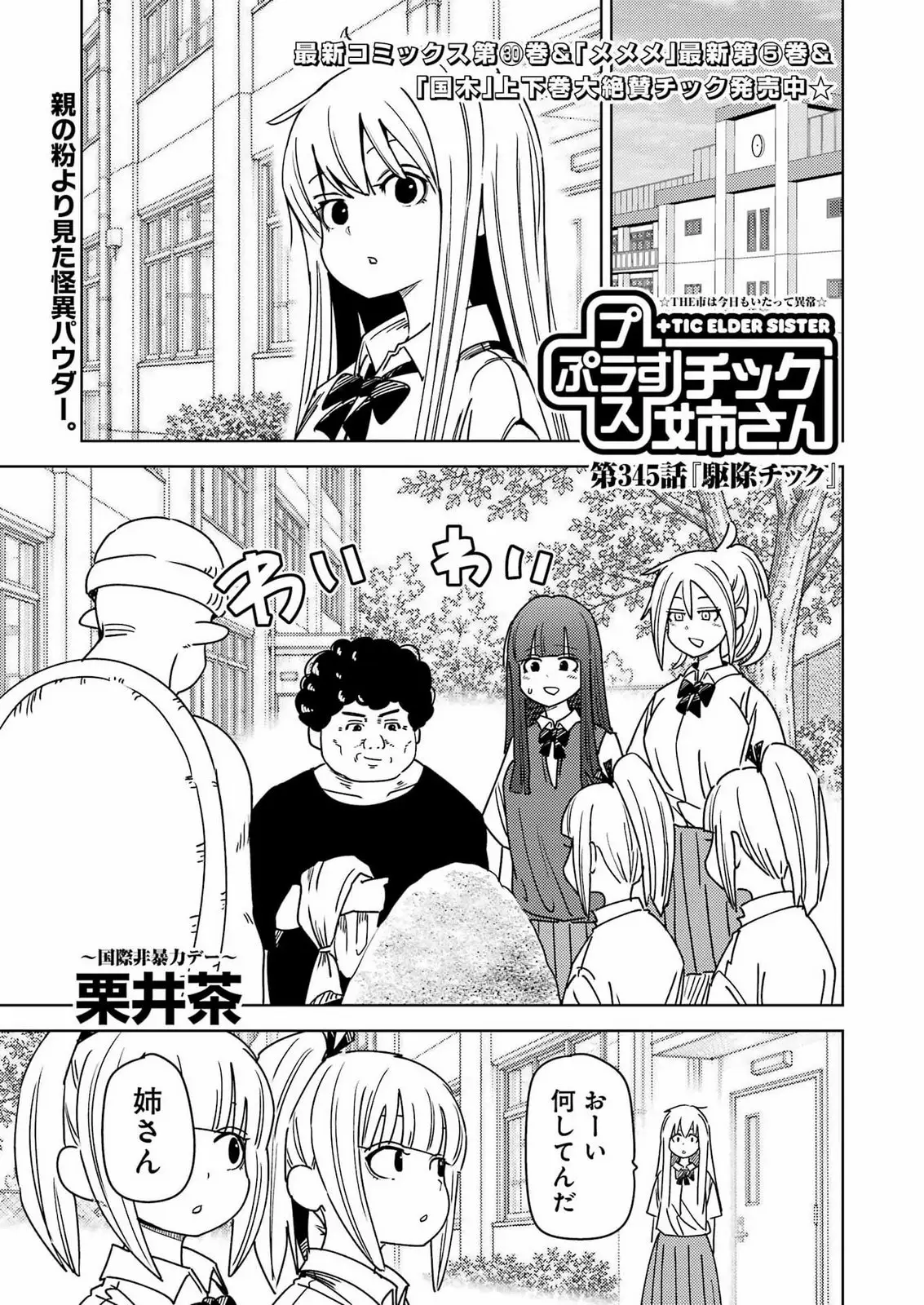 Page 0