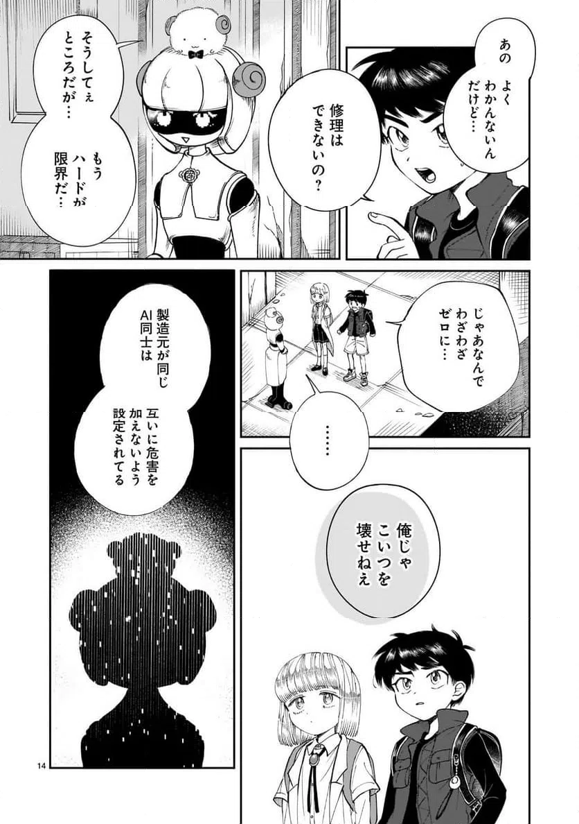 Page 13