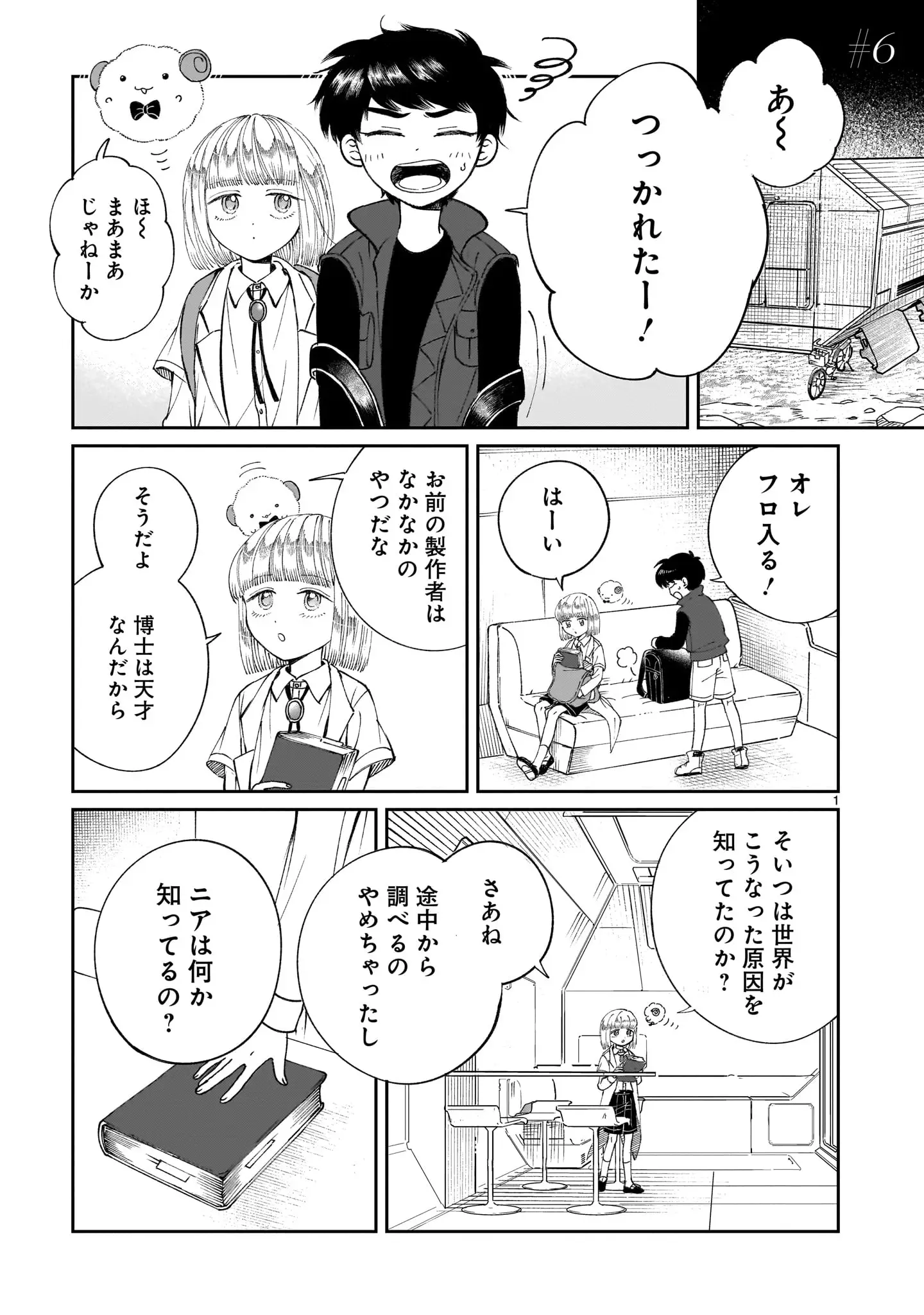 Page 0