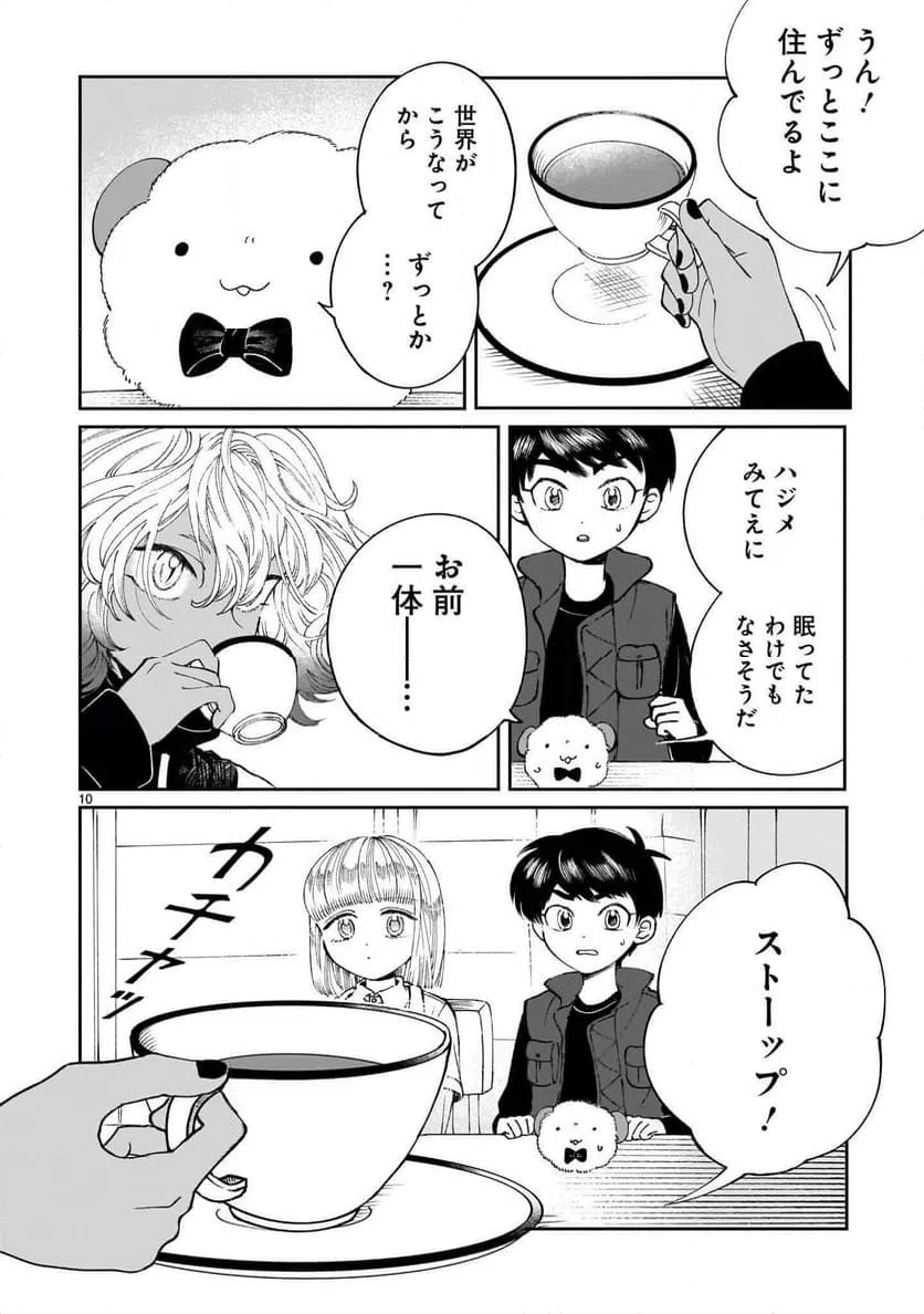 Page 9