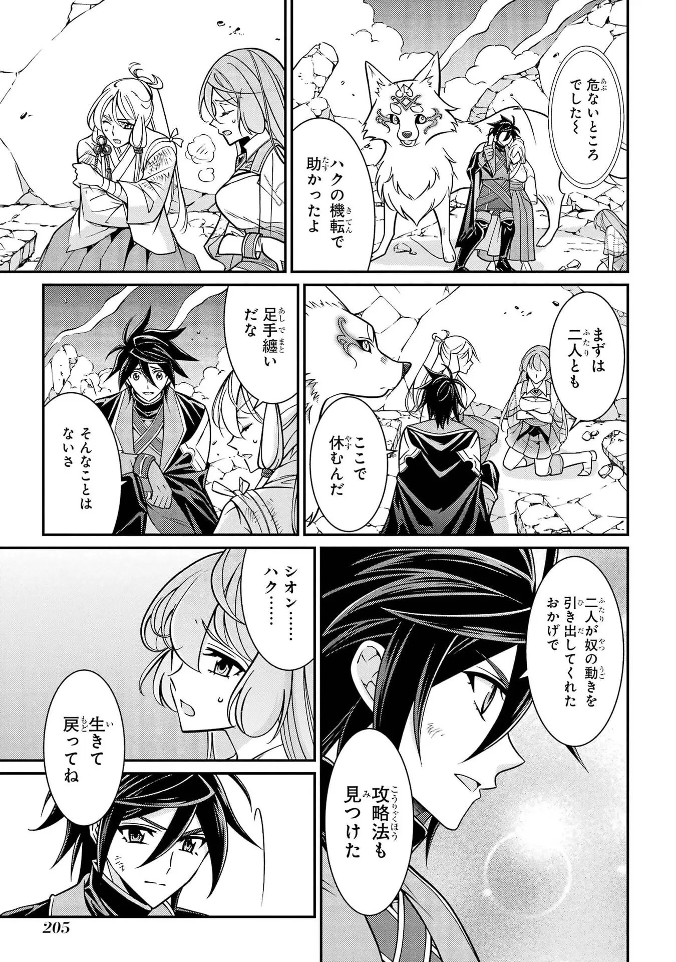 Page 30