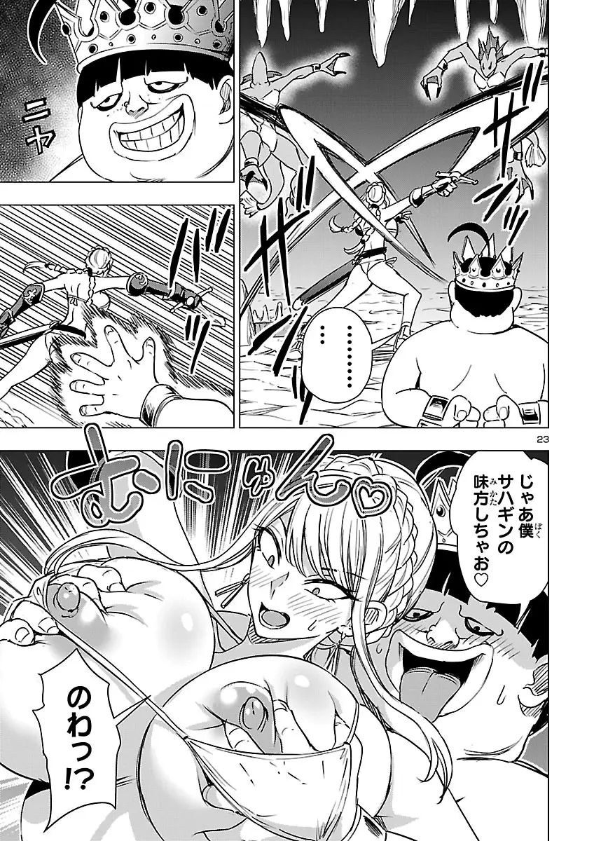 Page 23