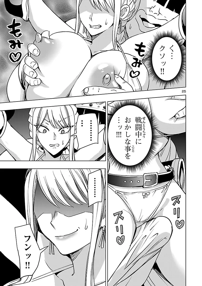 Page 25
