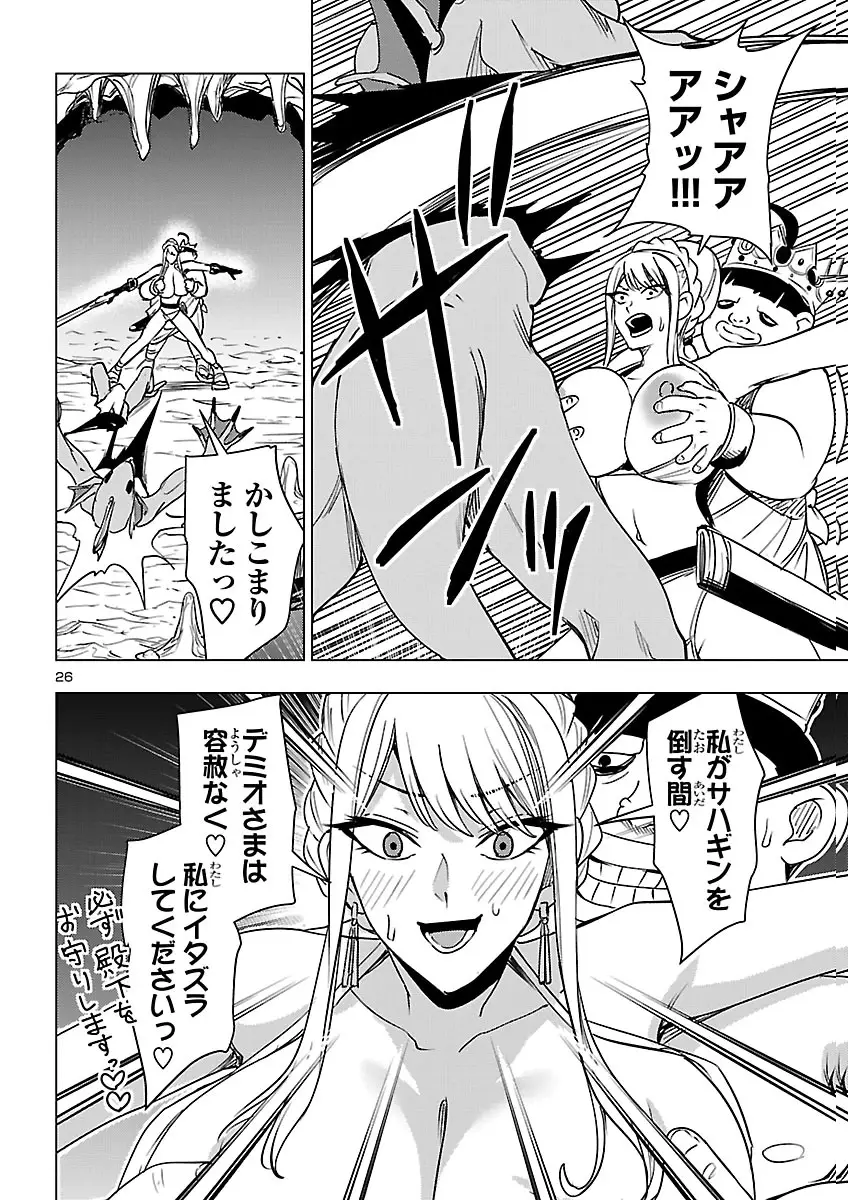 Page 26