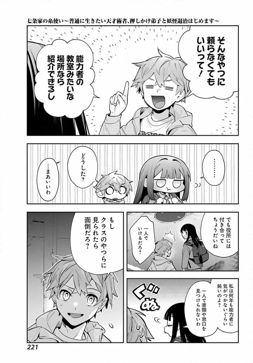 Page 52