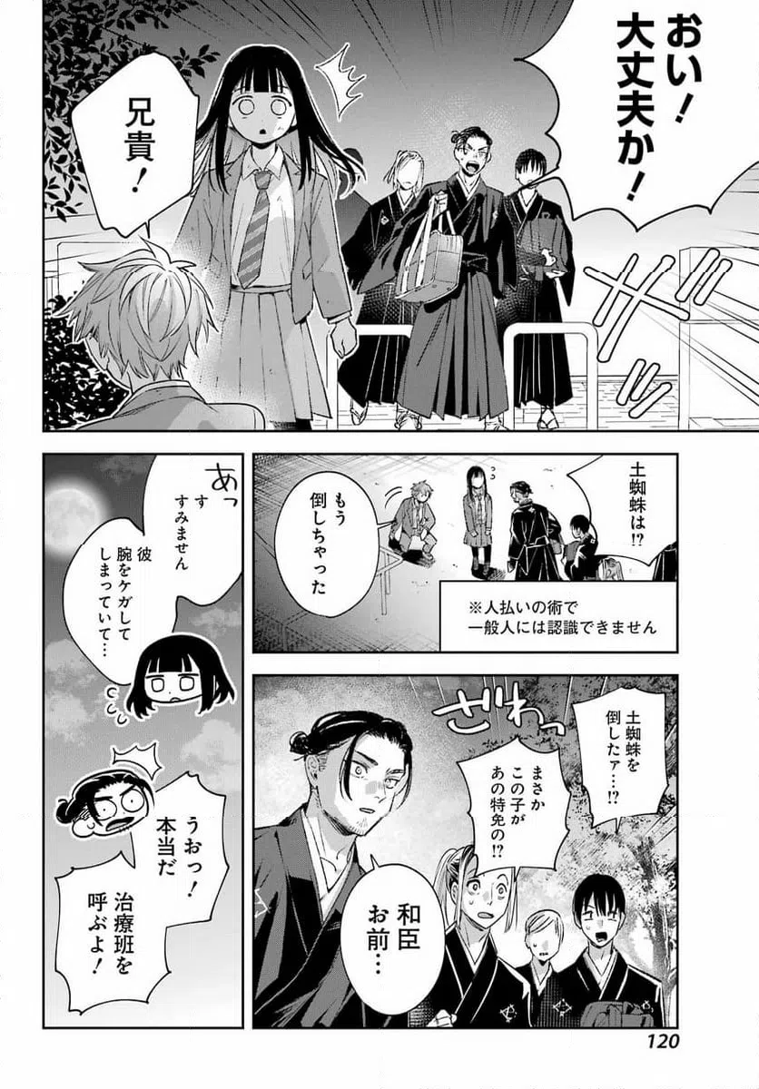 Page 29