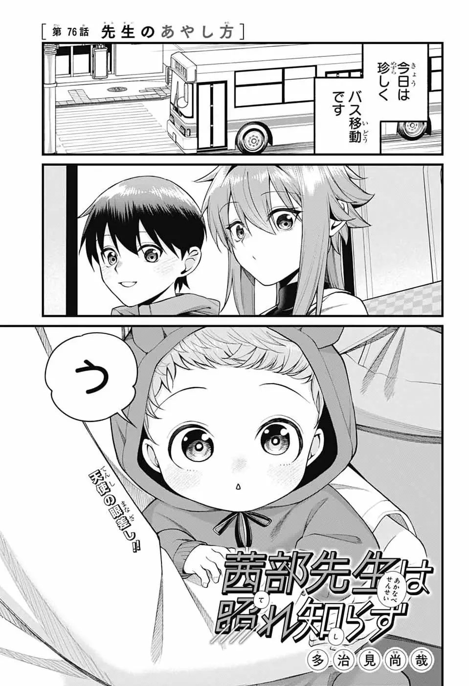 Page 0