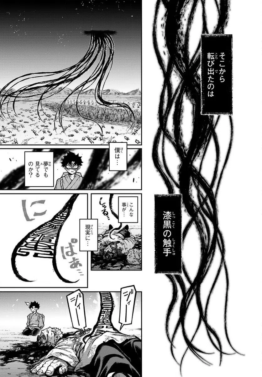 Page 48