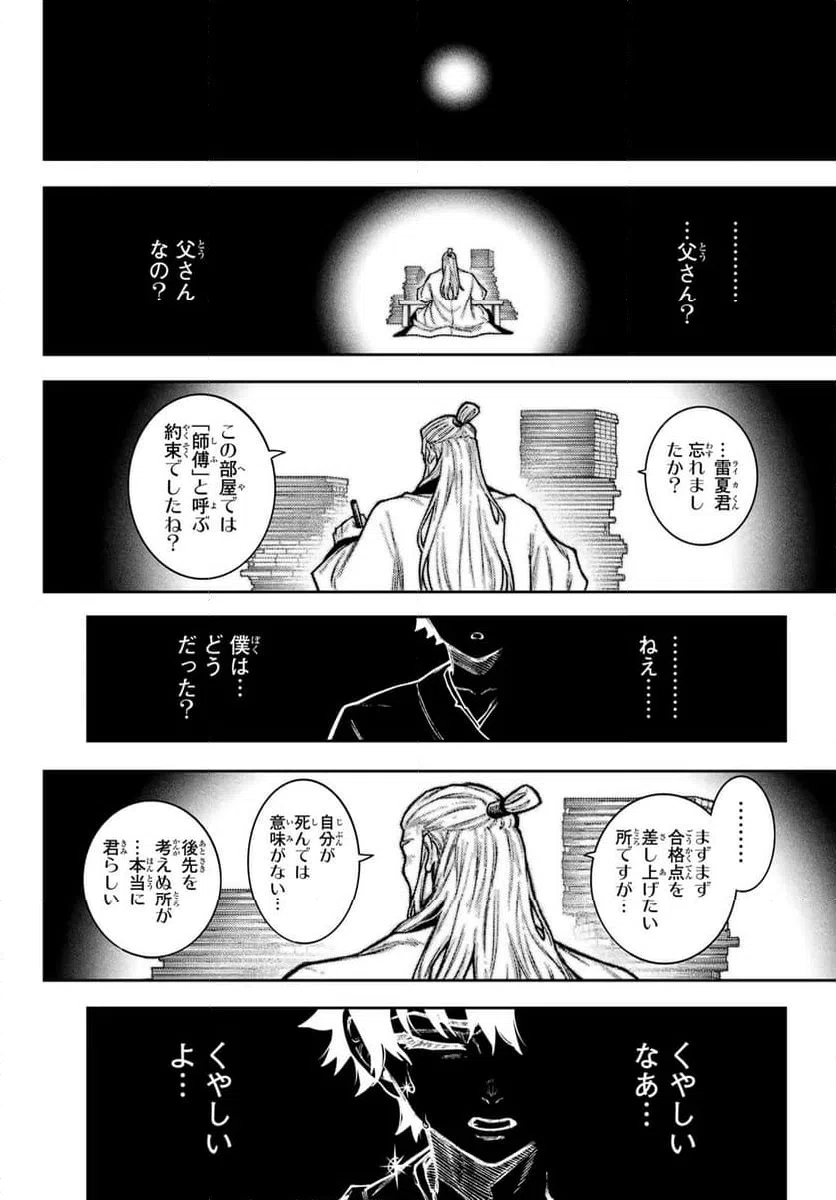 Page 67