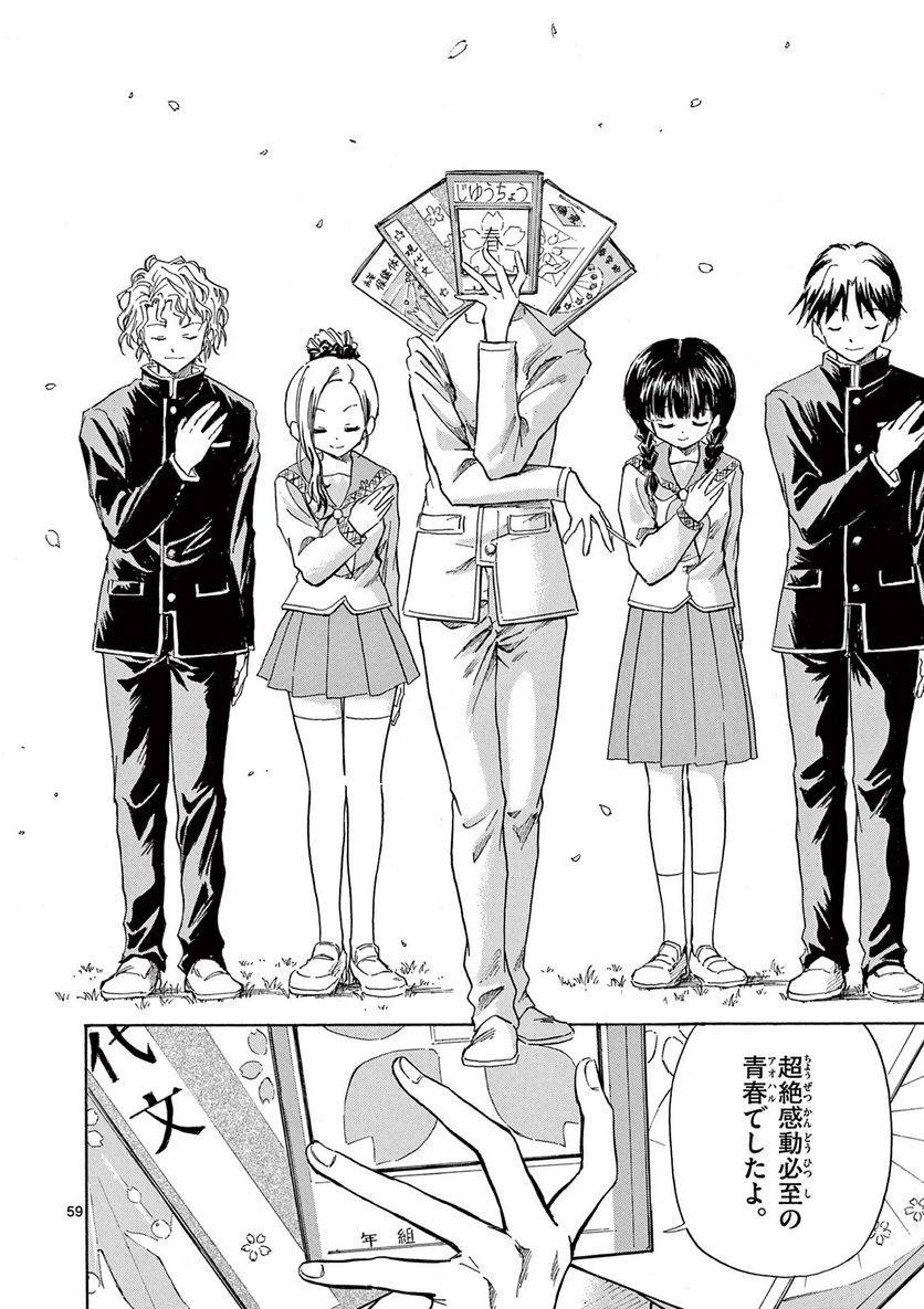 Page 59