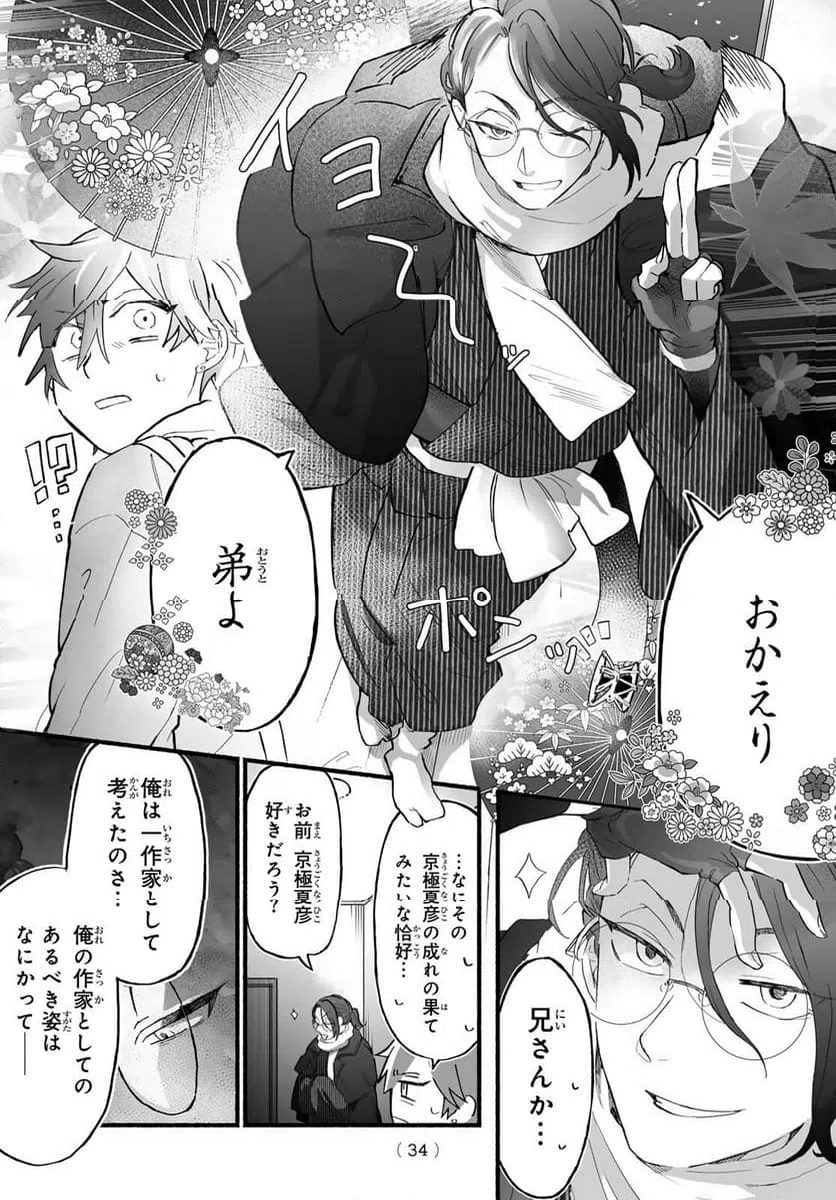 Page 31