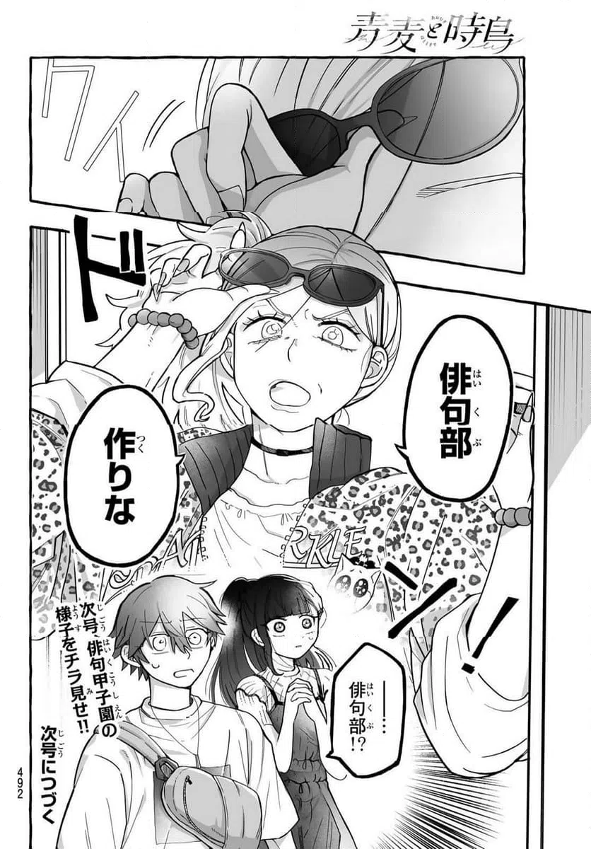 Page 47