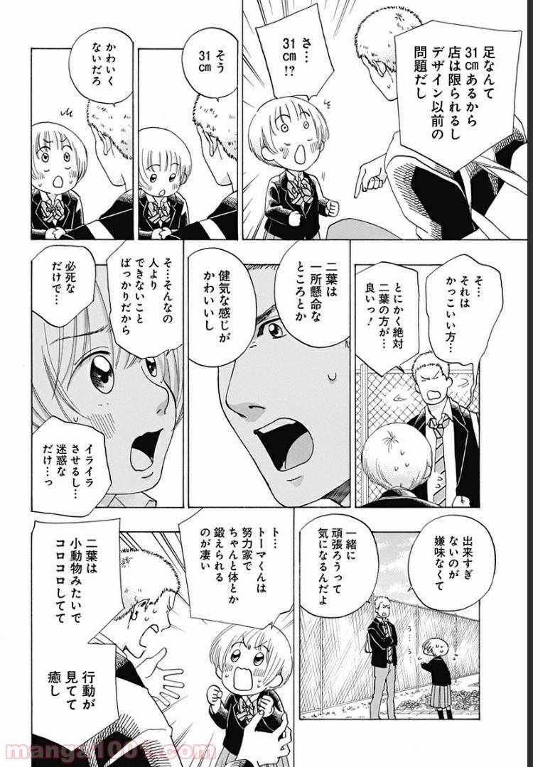 Page 29