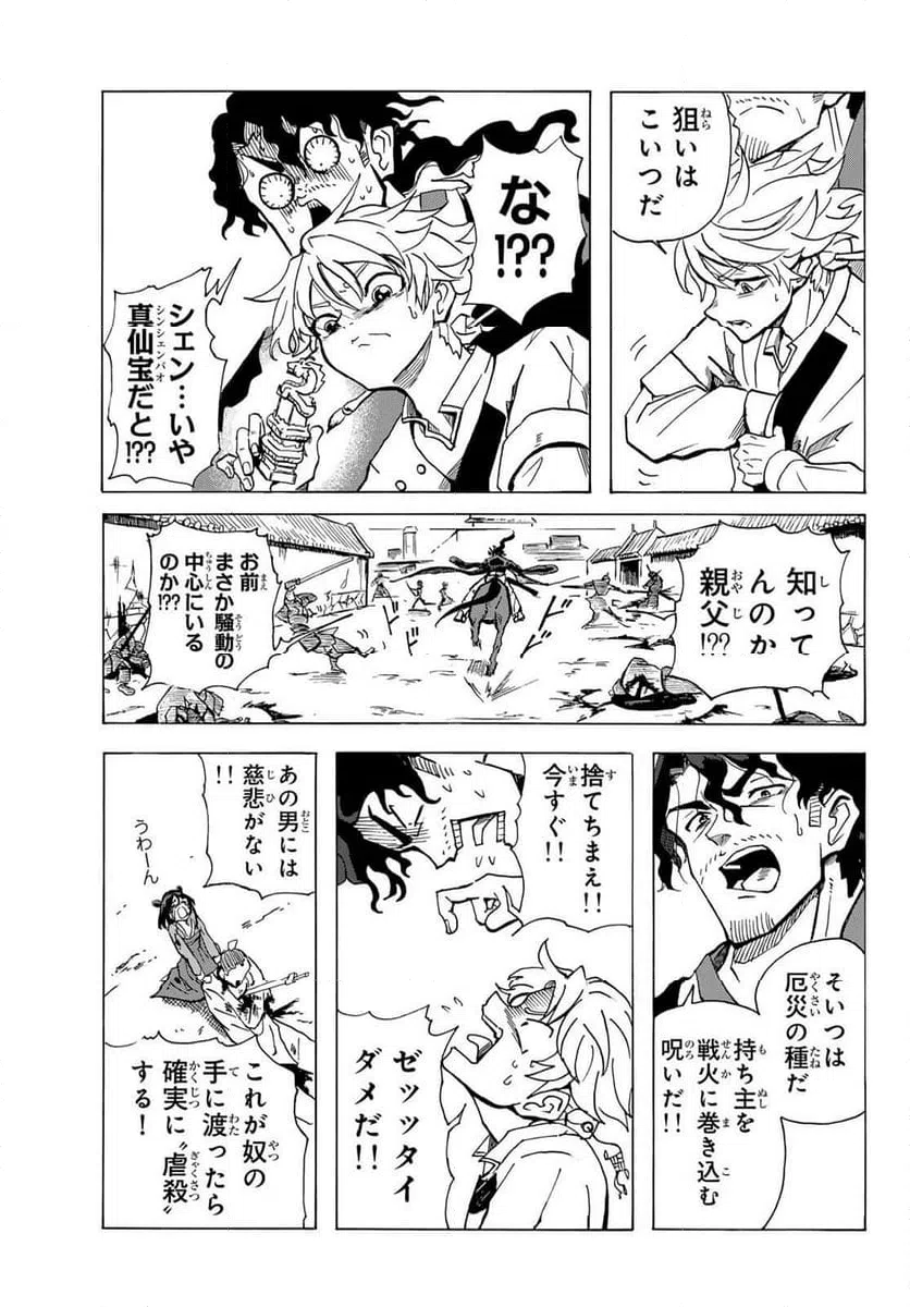 Page 50