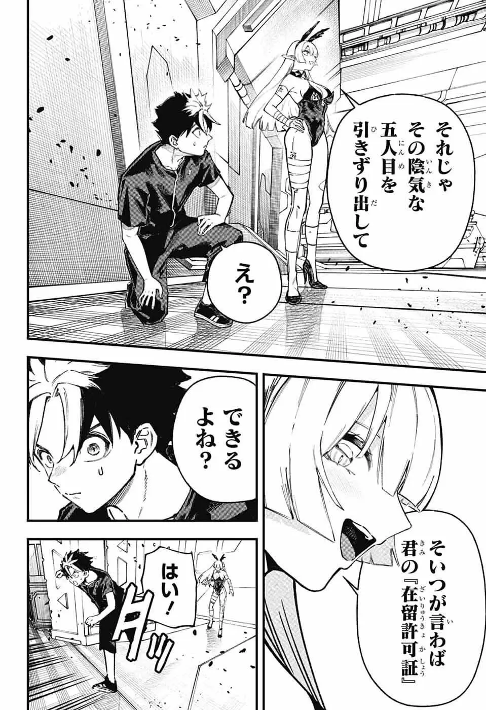 Page 32