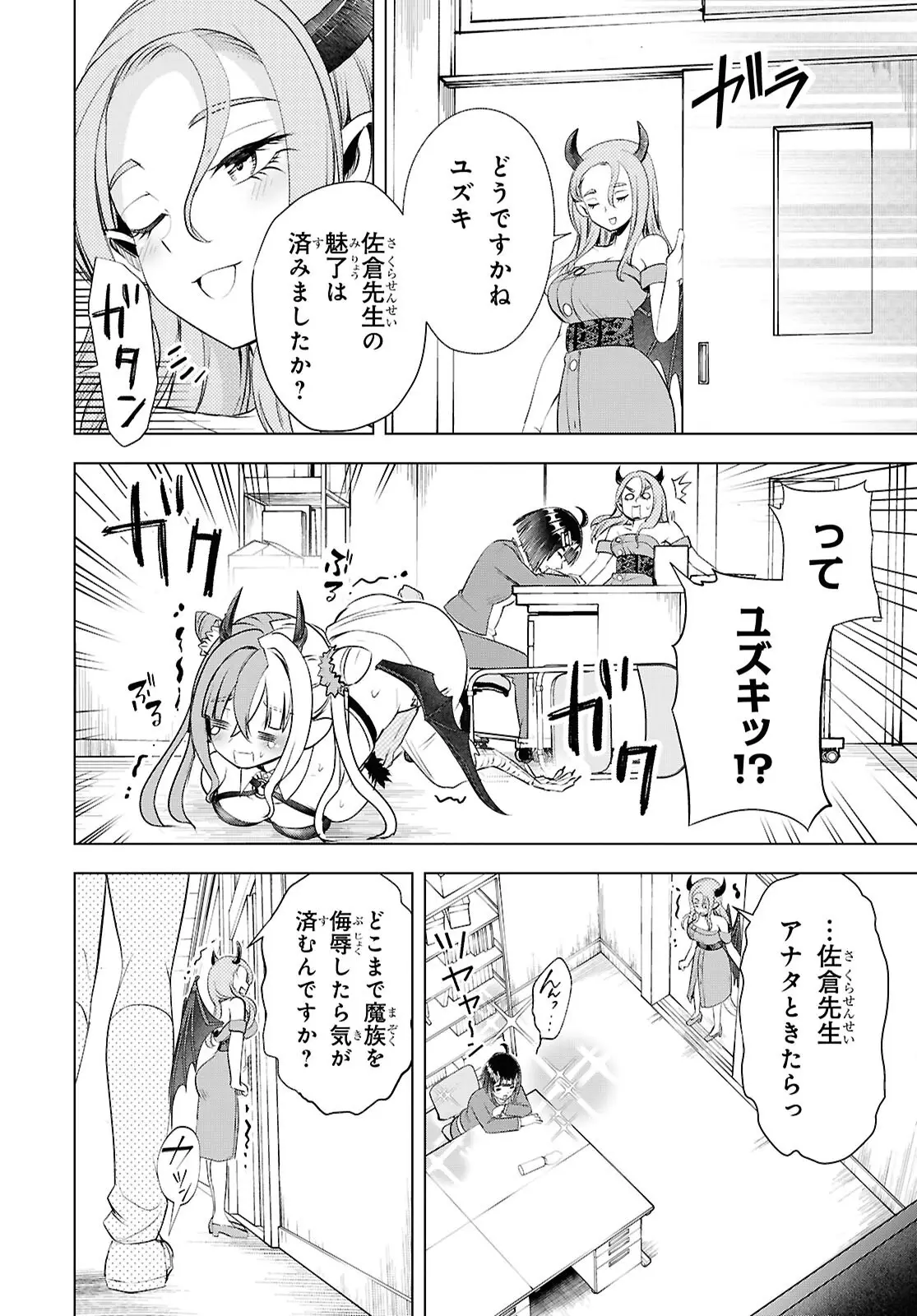 Page 37