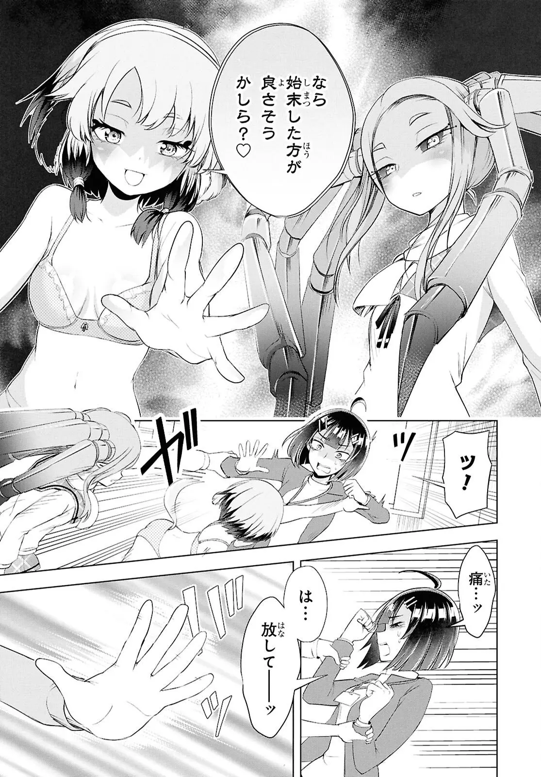 Page 29
