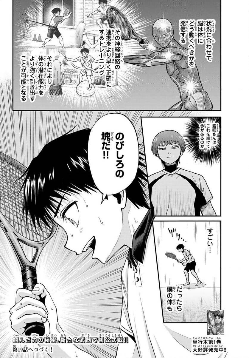 Page 19