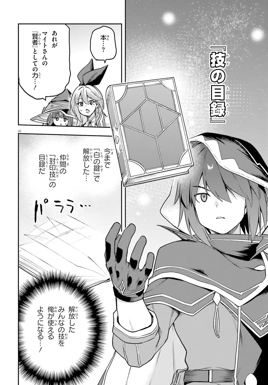 Page 25