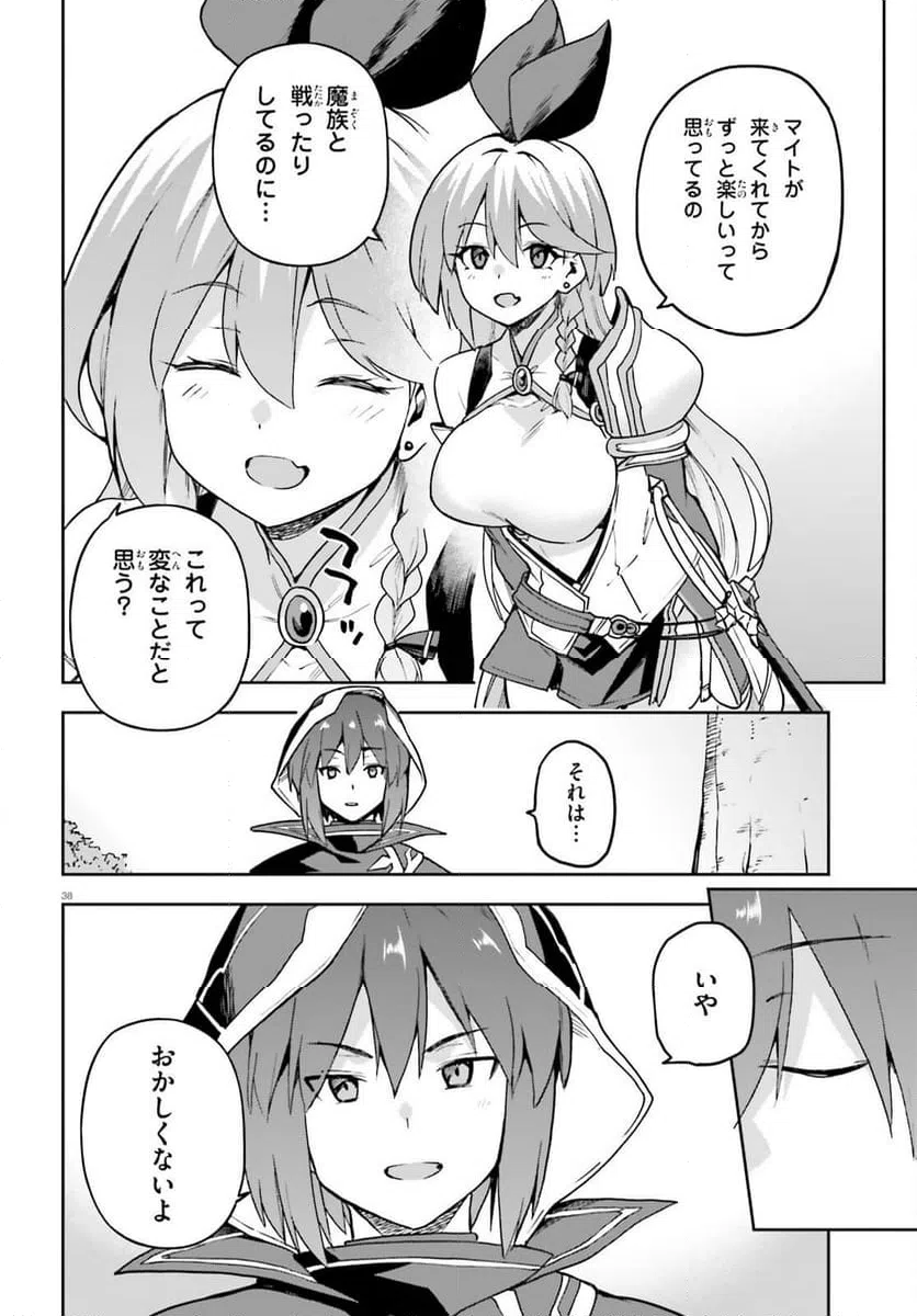 Page 37