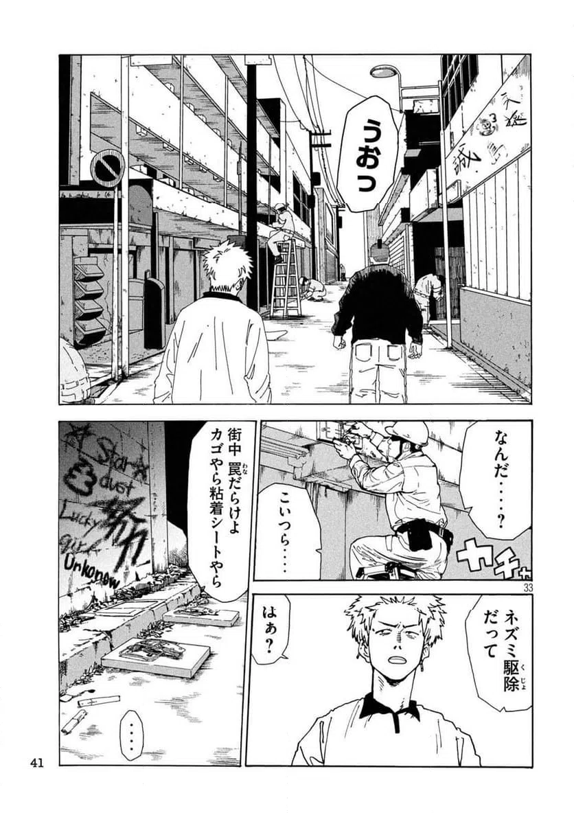 Page 32
