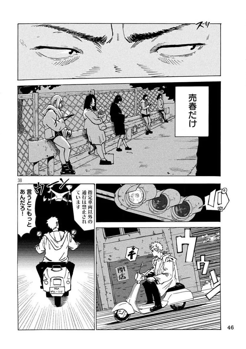 Page 37