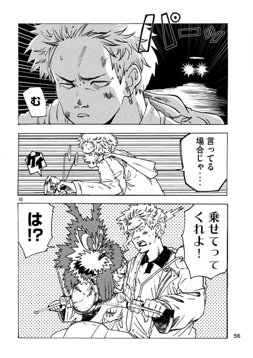 Page 47