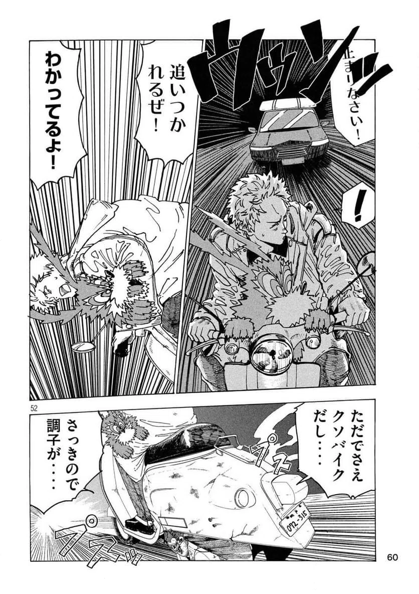 Page 51