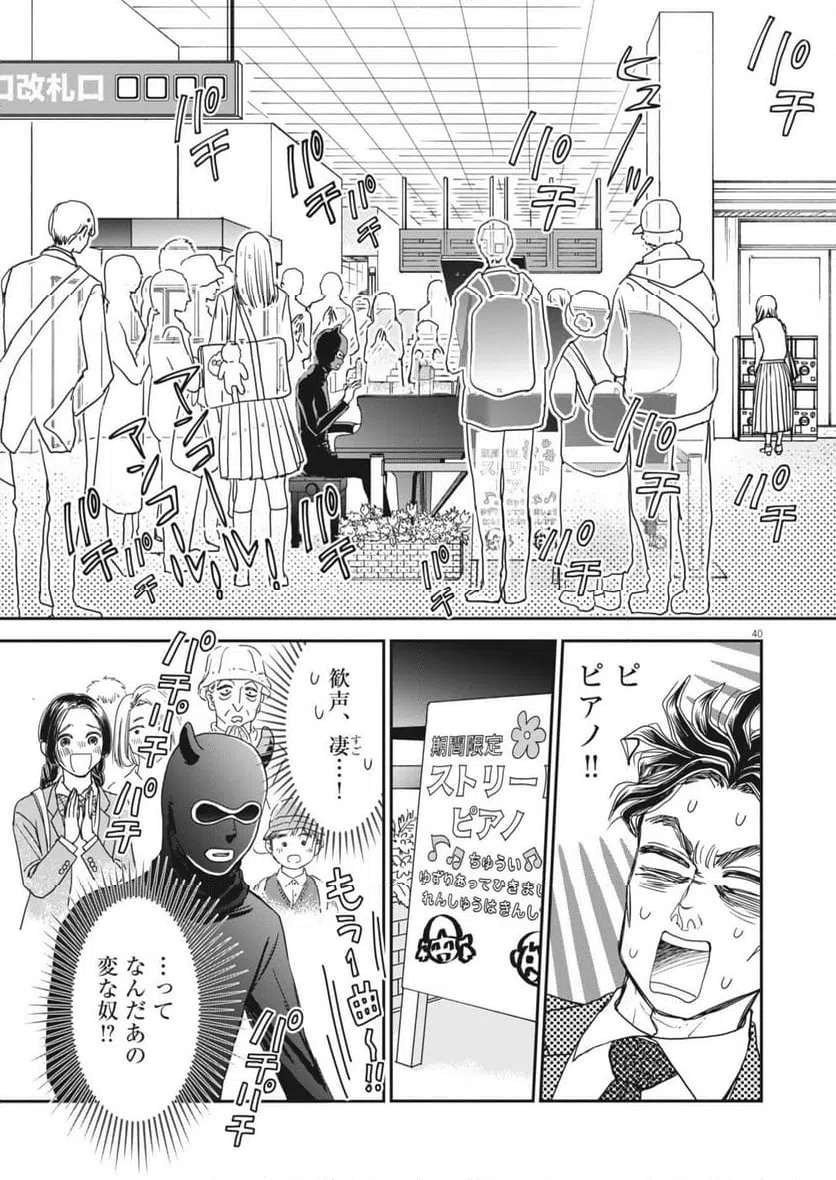Page 39