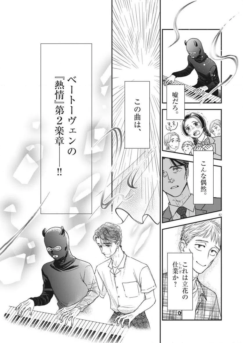 Page 41
