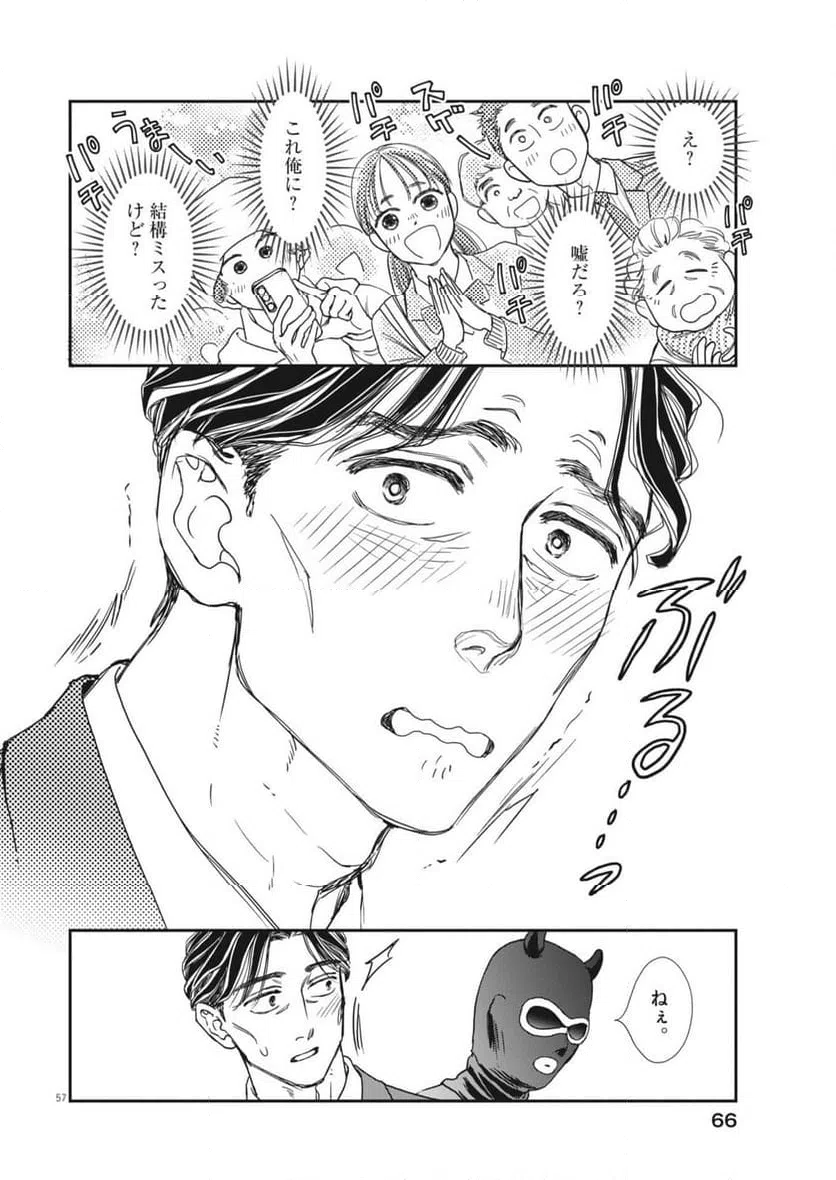 Page 56