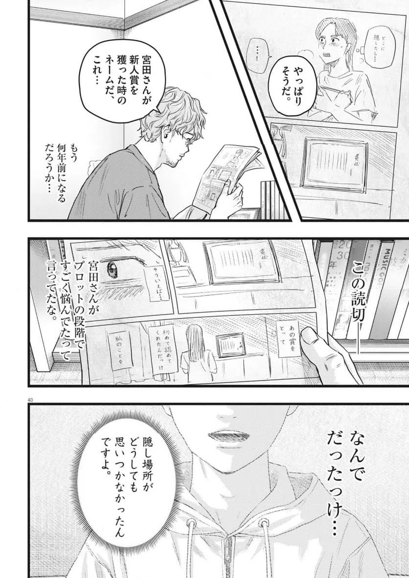 Page 39