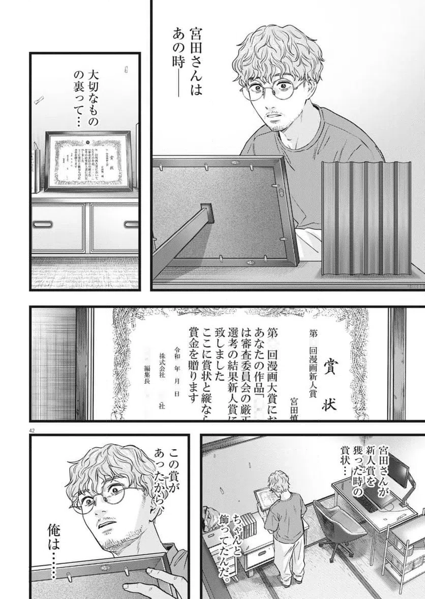 Page 41