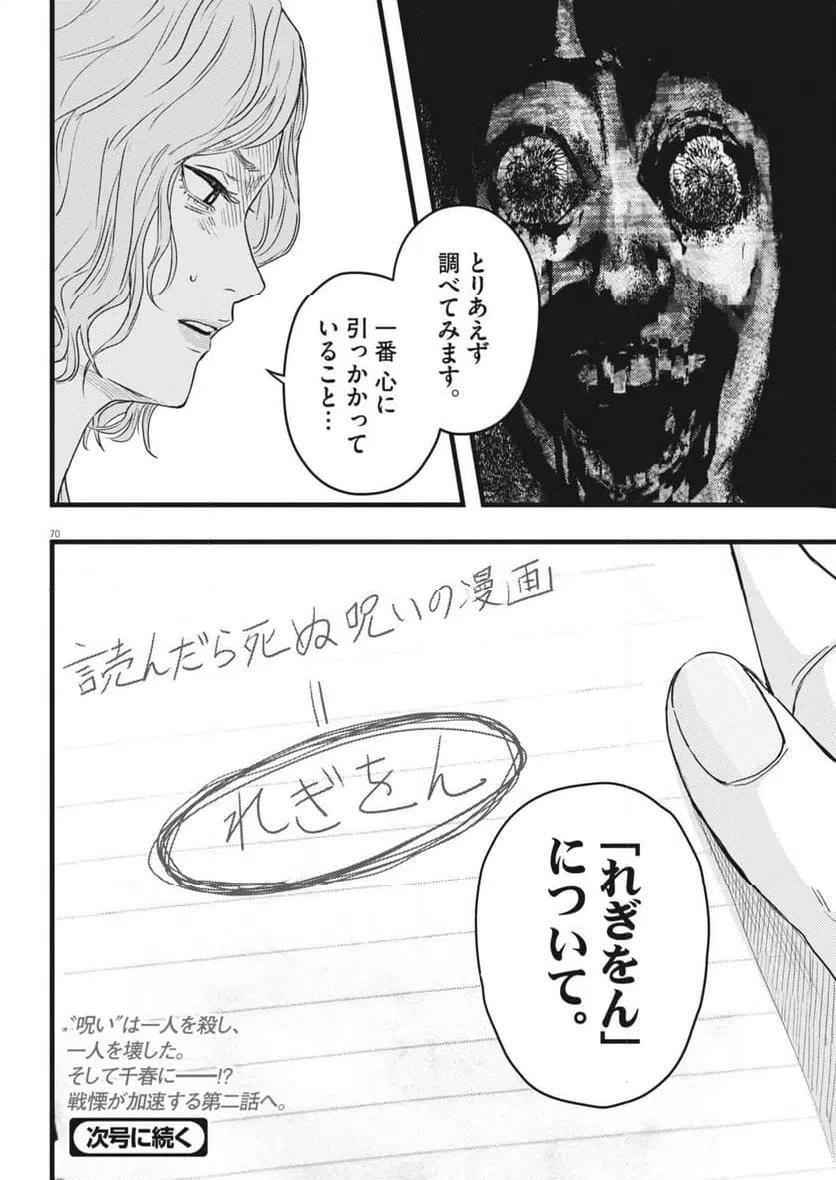 Page 69