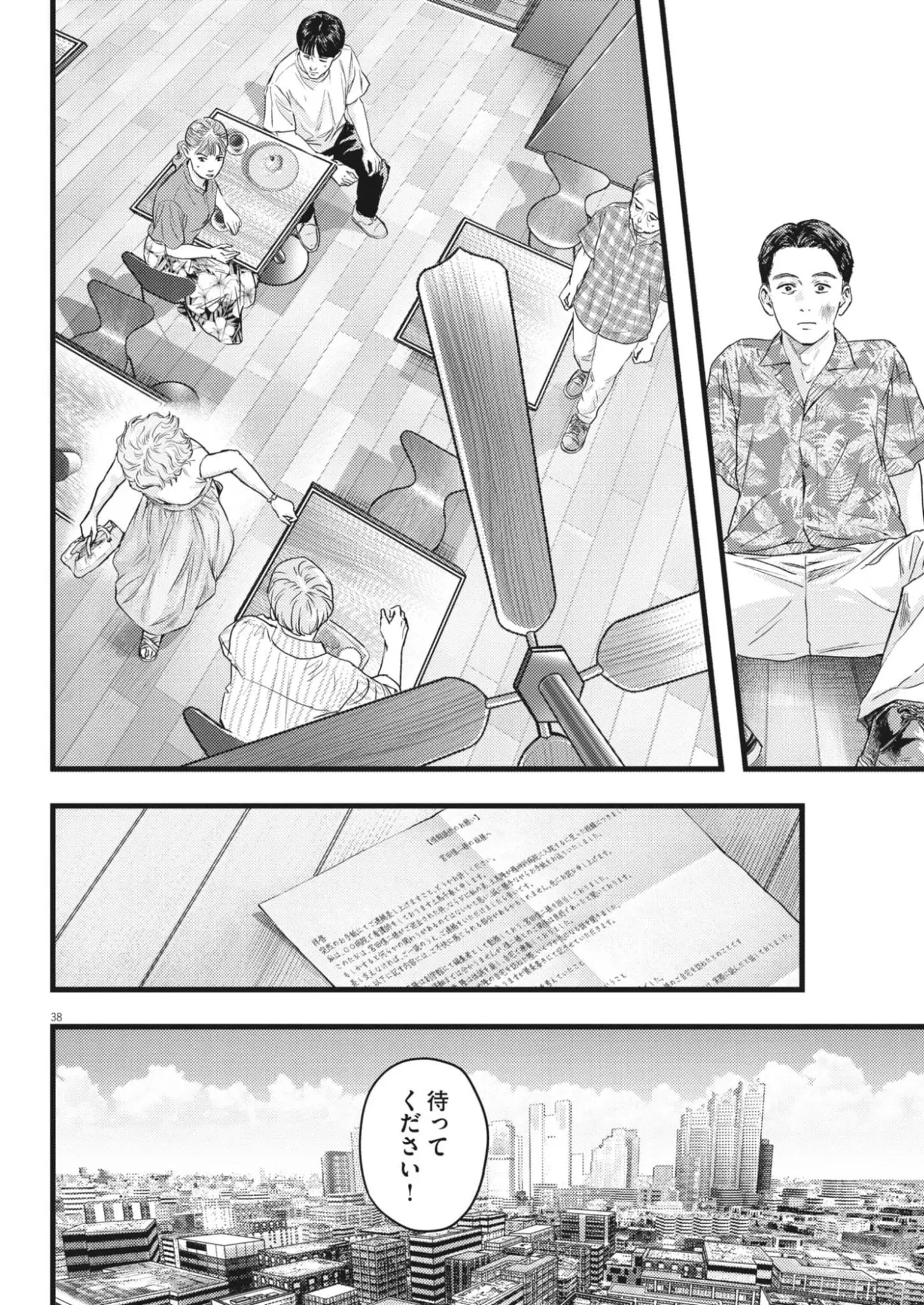 Page 37