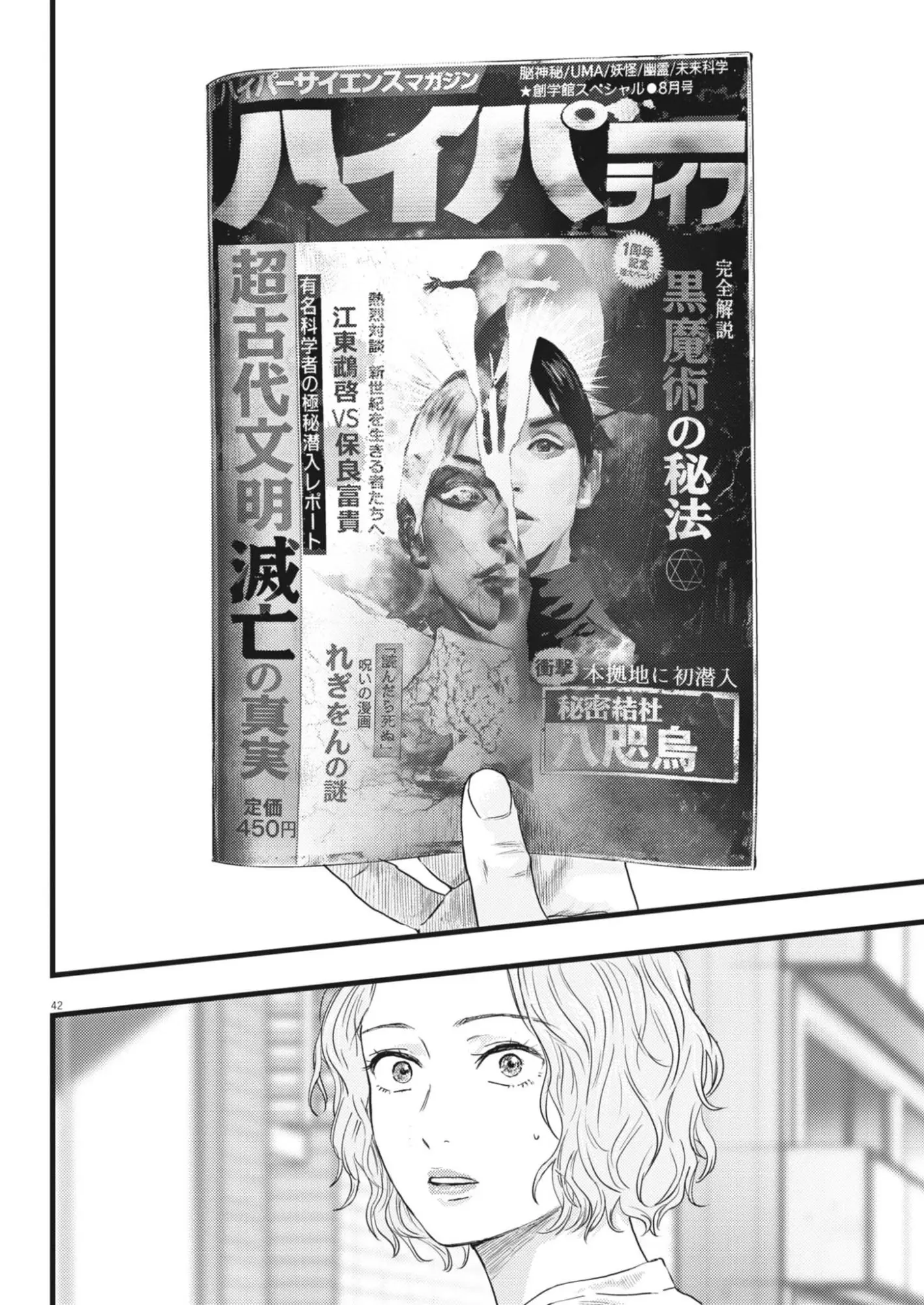 Page 41