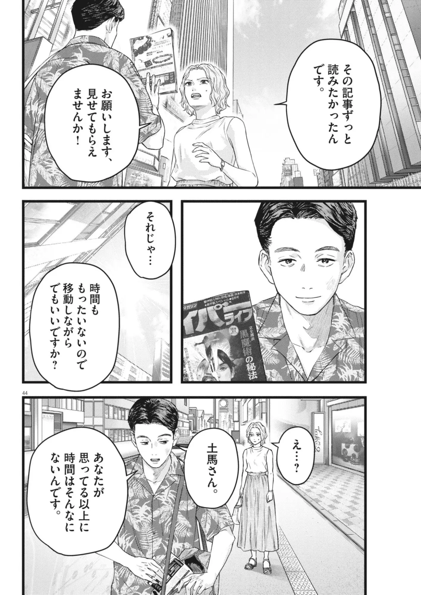 Page 43
