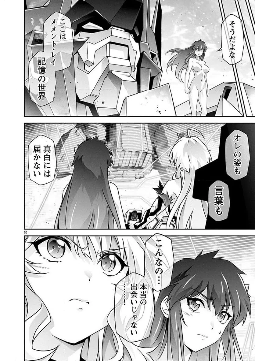 Page 20
