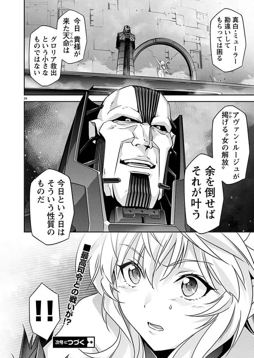 Page 24