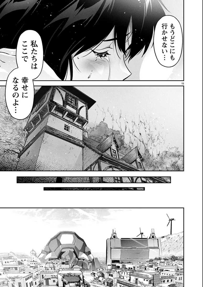 Page 15
