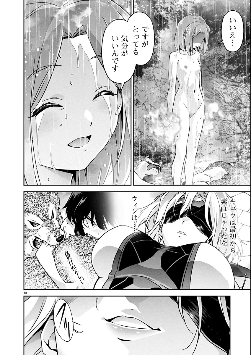 Page 18