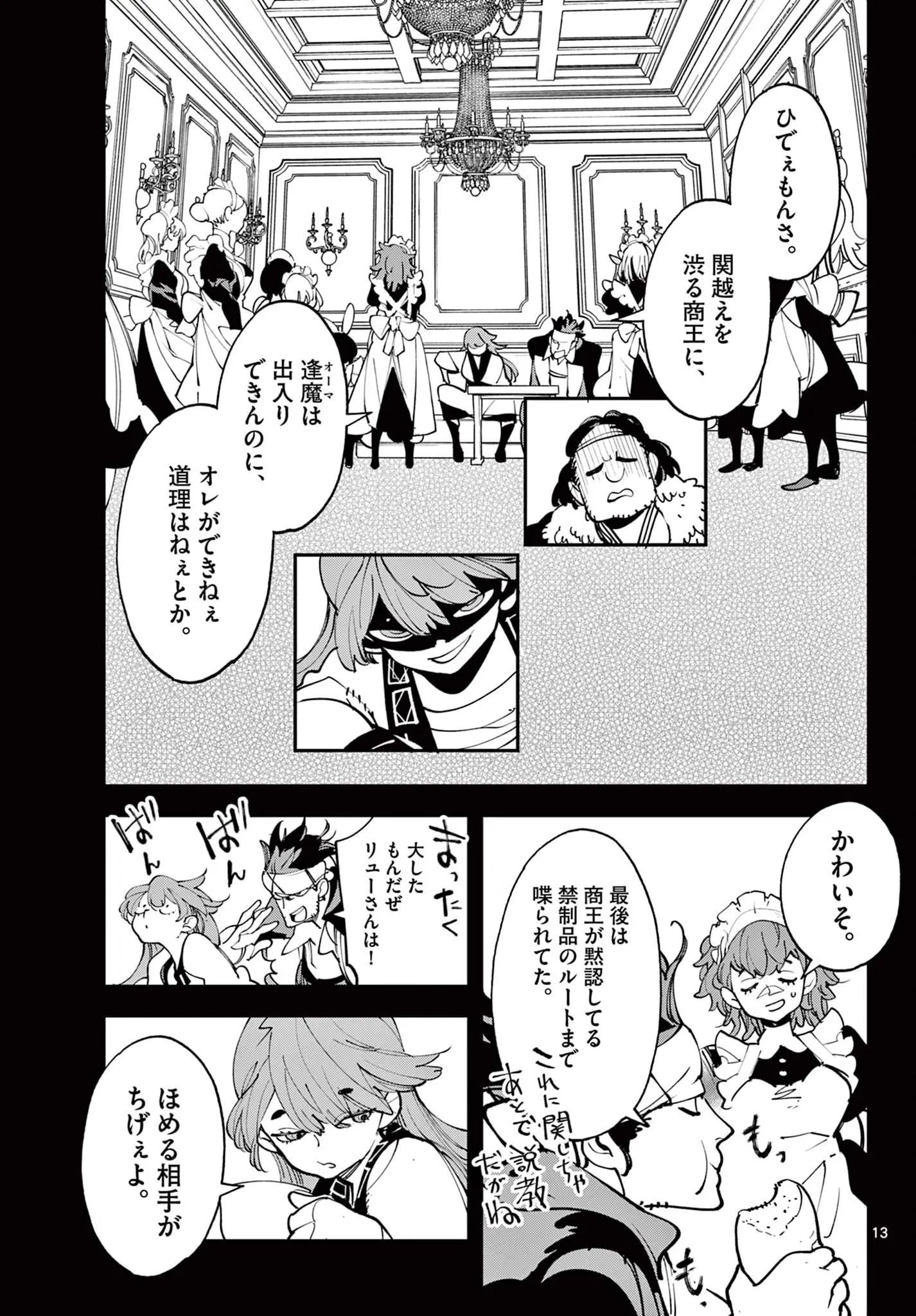 Page 12