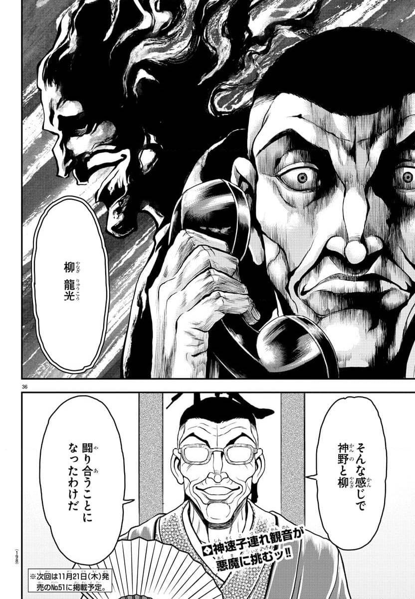 Page 36
