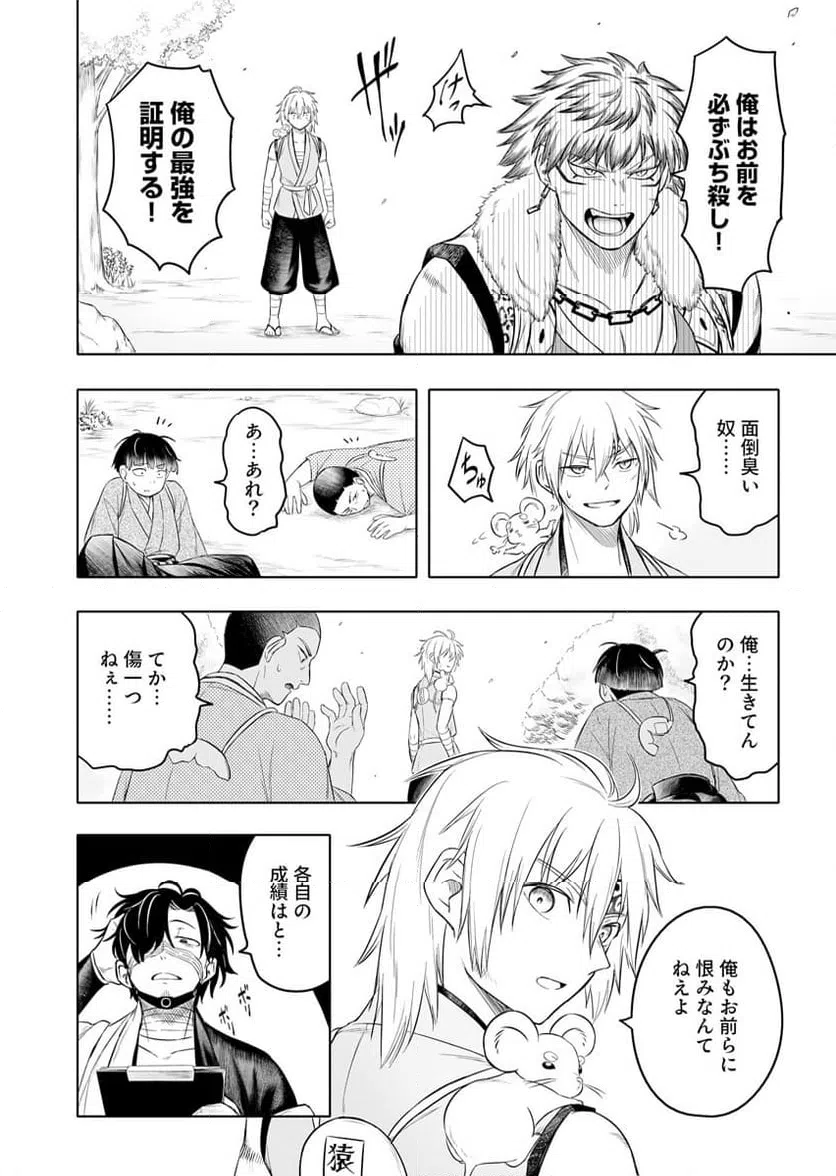 Page 25