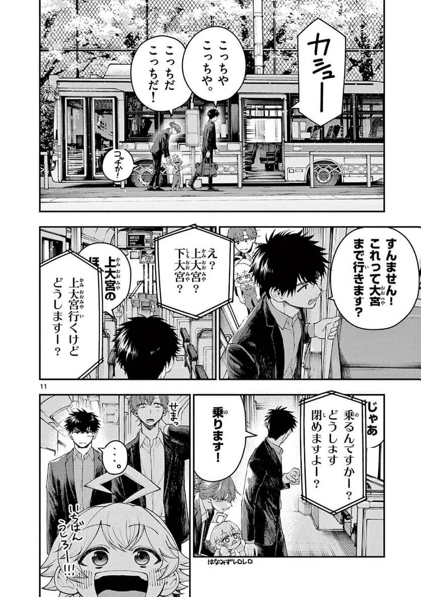 Page 11