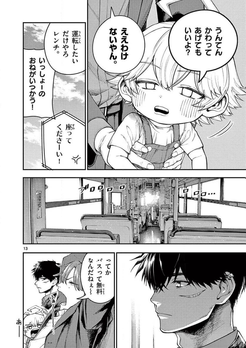 Page 13